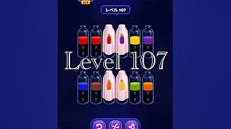 Level 107