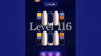 Level 116