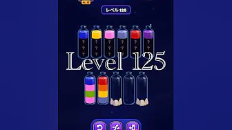 Level 125
