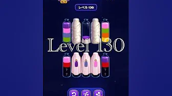 Level 130