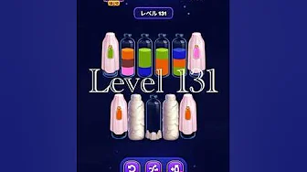 Level 131