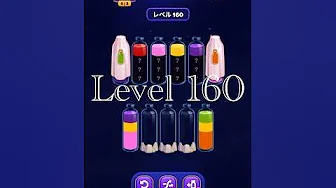 Level 160