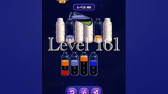 Level 161