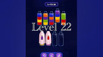 Magic Sort Level 22