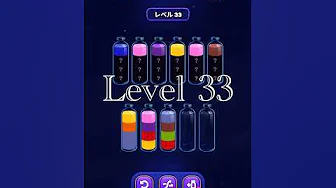 Magic Sort Level 33