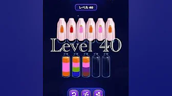 Magic Sort Level 40