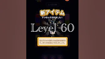 Level 60