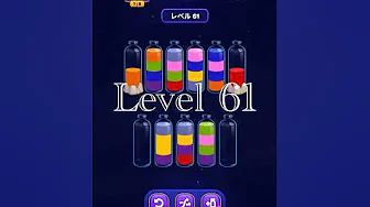 Magic Sort Level 61